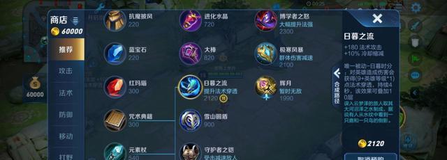 掌握日暮之流被动技能，成为装备大师（掌握日暮之流被动技能，成为装备大师）