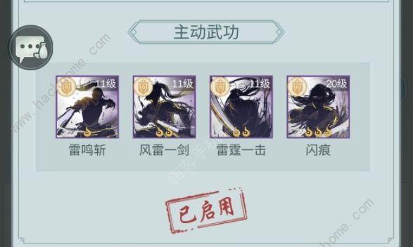 江湖悠悠锟铻剑攻略：探秘武林奇遇