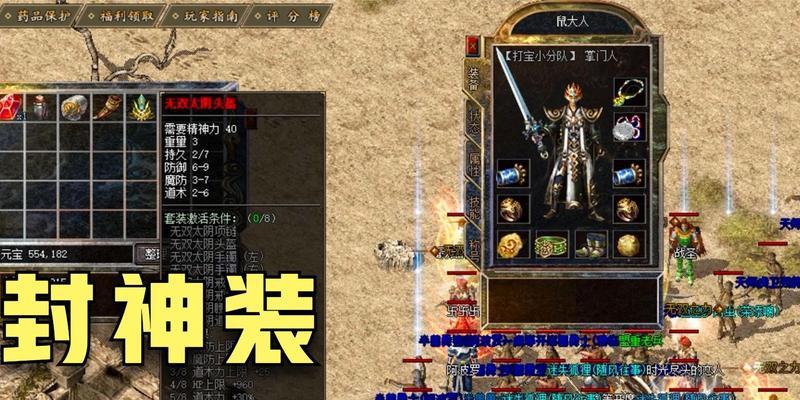 《魔界塔头盔图鉴大全》——传奇头盔属性一览（探索游戏世界中最强大的头盔，提升你的角色实力）
