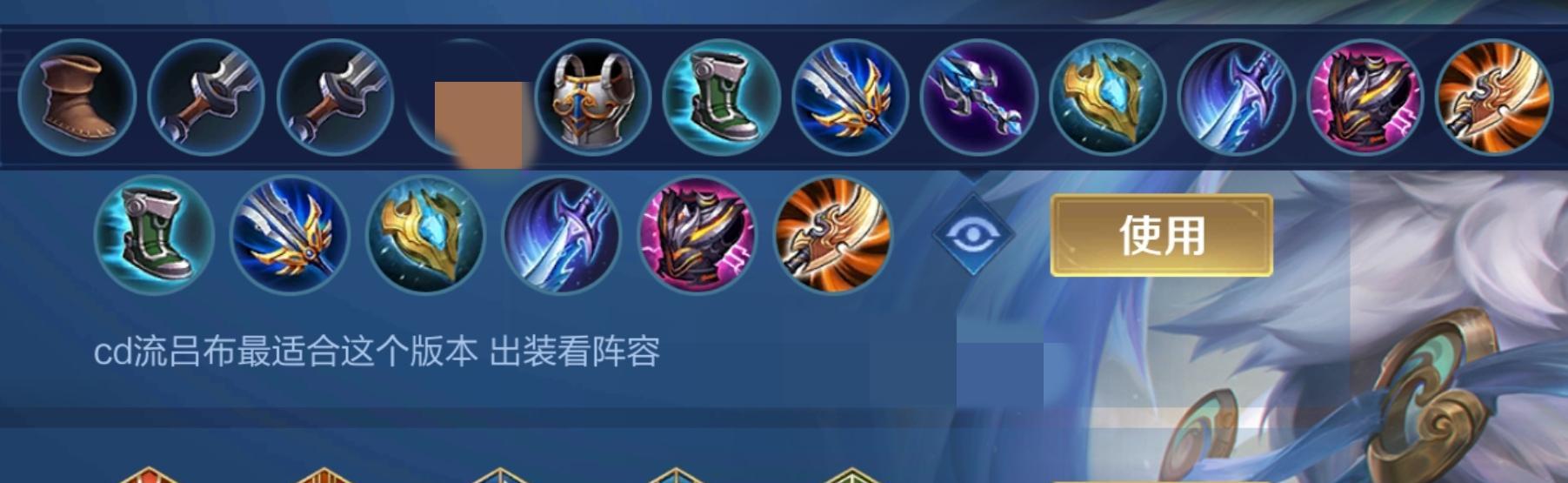 吕布过渡铭文出装攻略（最新策略、）