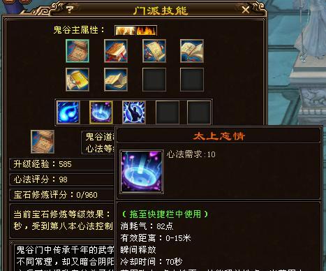 新天龙八部OL技能攻略（掌握关键技能，迎接挑战的刹那利剑！）
