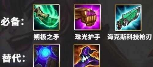 干将莫邪出装攻略（全方位剑圣装备推荐及策略解析）