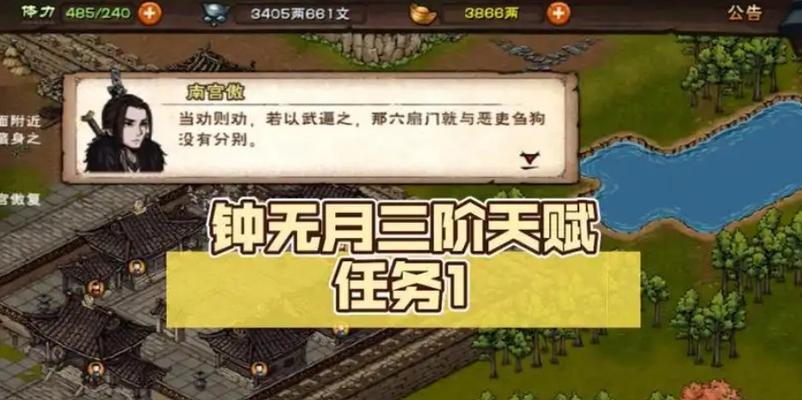 烟雨江湖队伍技能选择攻略（揭秘最佳队伍技能搭配，助你登顶江湖之巅）