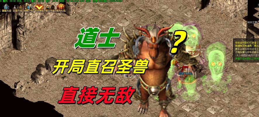 《风云传奇道士技能选择攻略》（解析道士技能选择的关键因素及最佳搭配方案）