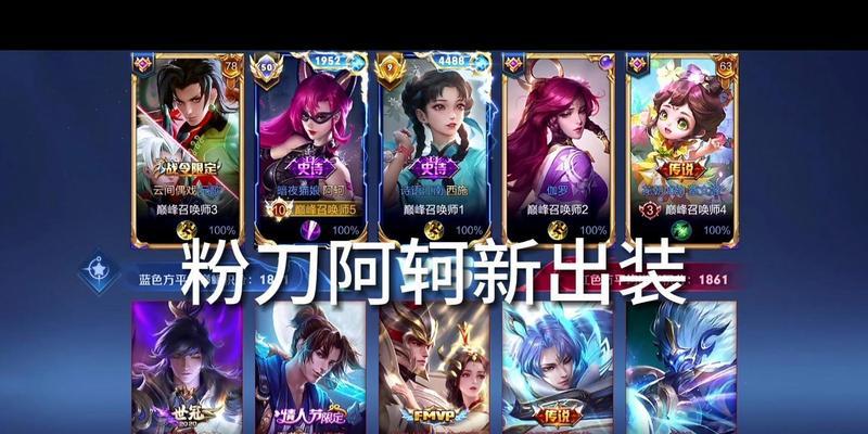 阿珂出装攻略2018（探索最优阿珂出装搭配，助你战无不胜）