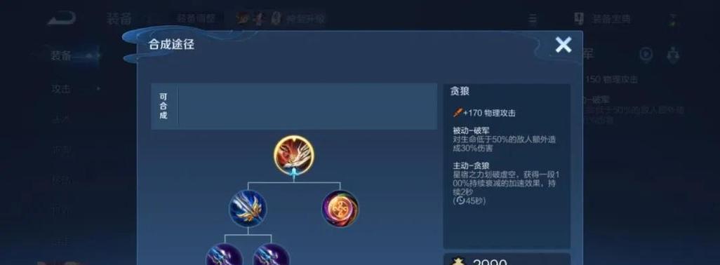 《吕布铭文和出装新手攻略》（探索吕布在铭文和出装上的最佳选择，助你成为新手中的王者）