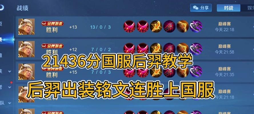 新赛季后羿出装攻略——射击星空的弓箭手（带你揭秘新赛季最强后羿出装搭配，成为战场上的无敌射手！）