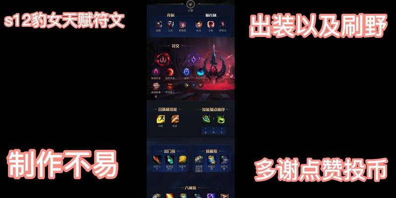 《螳螂战神出装攻略大全》（掌握关键装备，成为无敌战神）