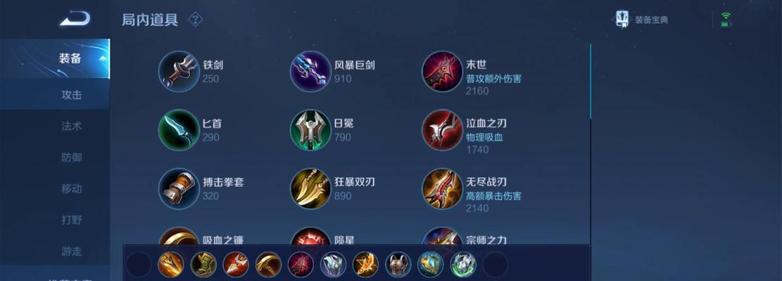 《狗熊如何打造最强攻击力？——铭文出装攻略大揭秘！》（千钧一发，关键在铭文出装！）