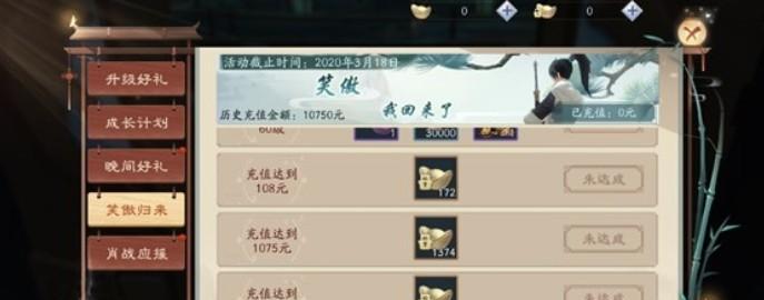 《笑傲江湖技能升级攻略》（熟练掌握技能升级，成为江湖笑傲的高手）