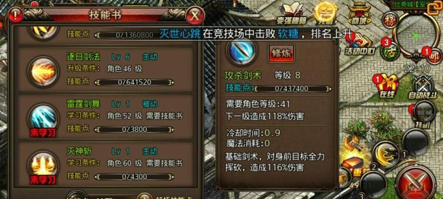 掌握四技能蓝书攻略，提升外语能力（蓝书攻略帮你快速提高听、说、读、写四项外语技能）