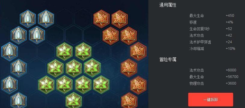 《新英雄出装铭文玩法攻略》（掌握最新战术，打造无敌阵容！）