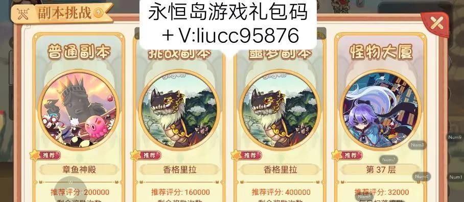 永恒岛钓鱼技能加点攻略（掌握技巧，成为永恒岛顶尖钓鱼高手！）