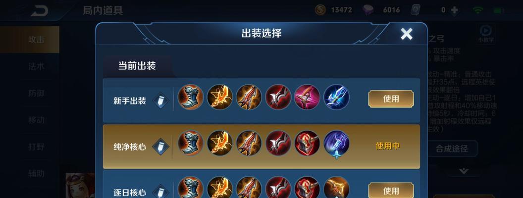 鲁班2技能铭文攻略大全（掌握最佳铭文搭配，打造鲁班2无敌输出！）