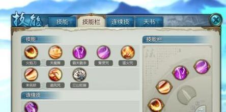 《诛仙青云志攻略技能》（揭秘游戏中最强技能的运用策略）