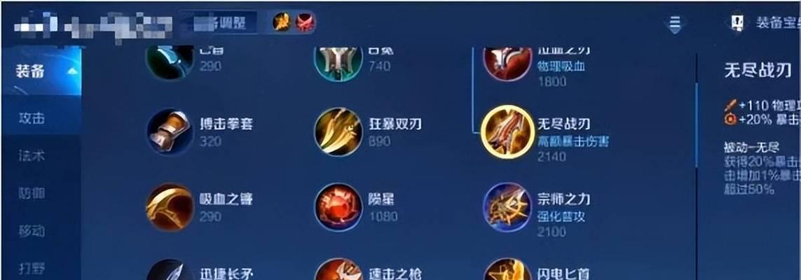 《新赛季无尽铭文出装攻略》（带你揭秘最强出装，称霸新赛季战场！）