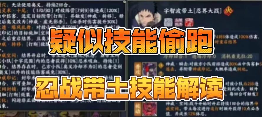 火影忍者技能游戏攻略（掌握忍者技能，成为火影的关键）