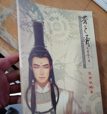 《探索轩辕剑苍之涛的技能系统》（技能升级攻略，助你游刃有余）