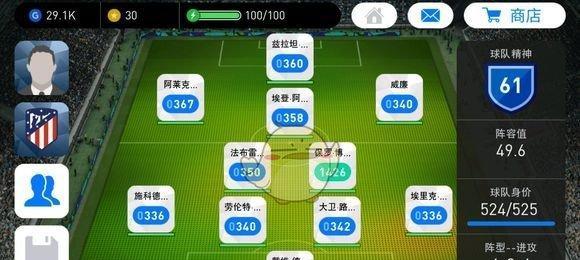《实况足球攻略技能大揭秘》（打造实力球队，征战足坛）