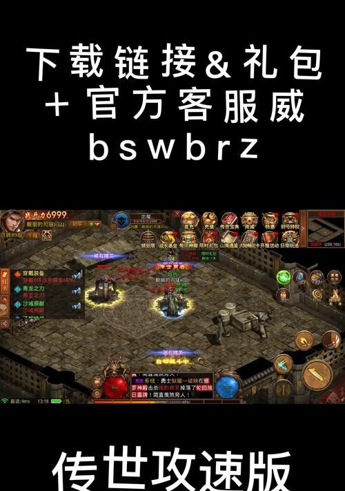 传世手游技能书攻略（助你游戏高手之路，掌握技能书的奥秘）