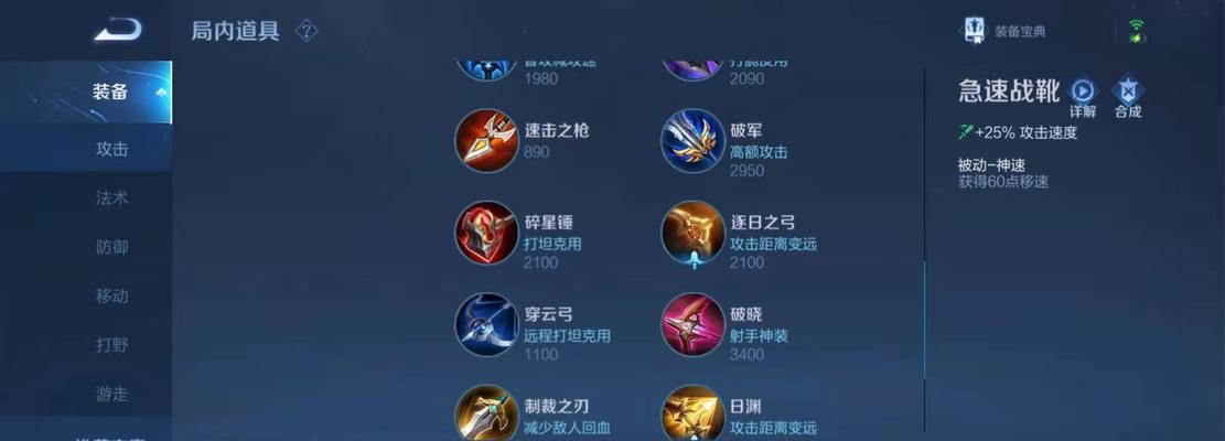 新版本后羿出装攻略（突破法术抗性，提升生存能力）