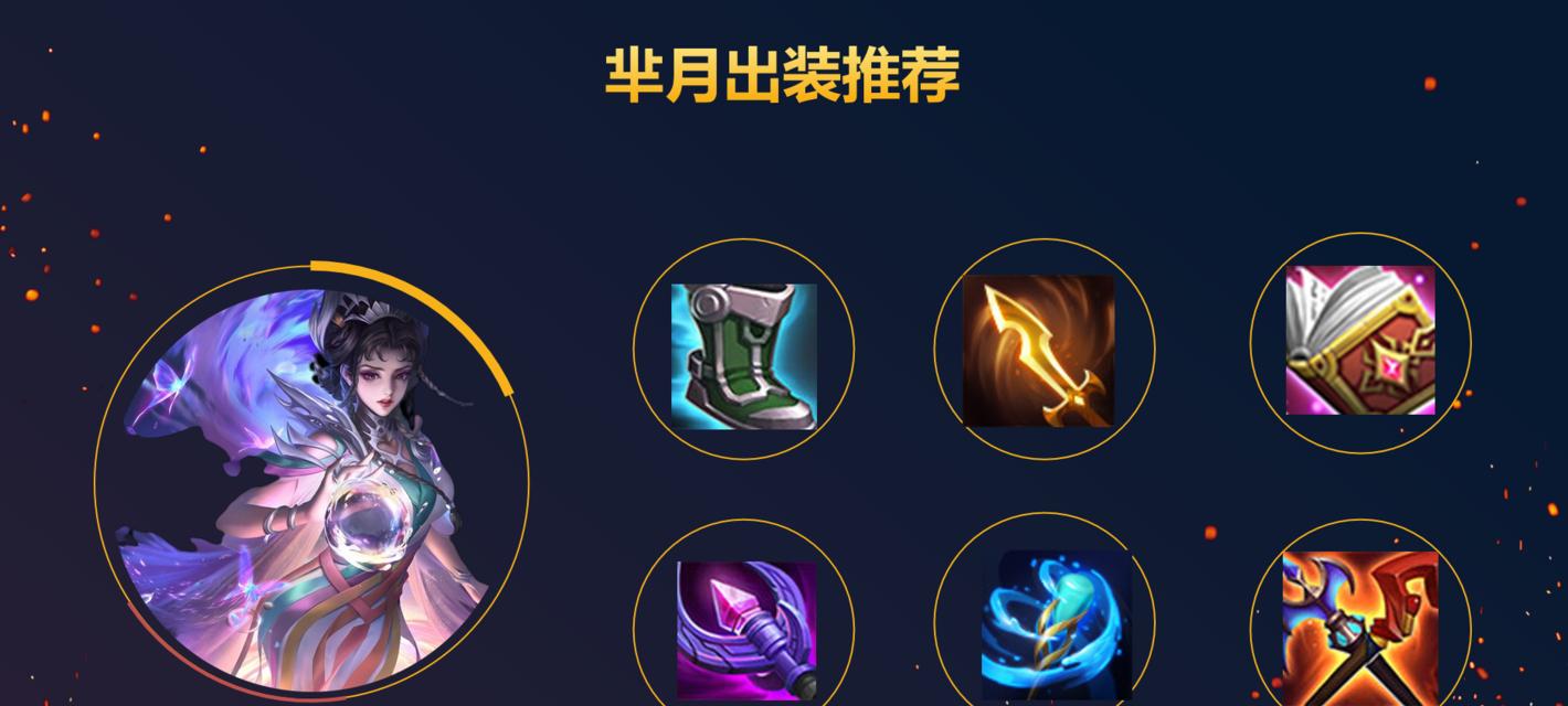 婉儿出装攻略（探索最新版本下婉儿的出装策略与技巧）