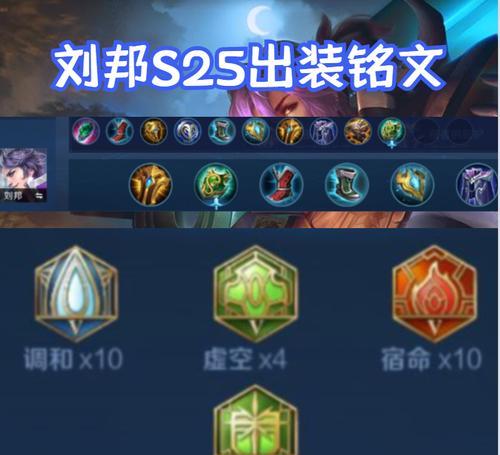 极影马克出装思路攻略（打造无敌刺客！细说极影马克出装法则）