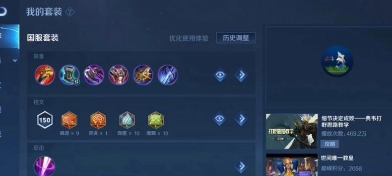 《典韦无敌教学和出装攻略》（掌握典韦的核心战术和最佳装备，成为无敌战神！）