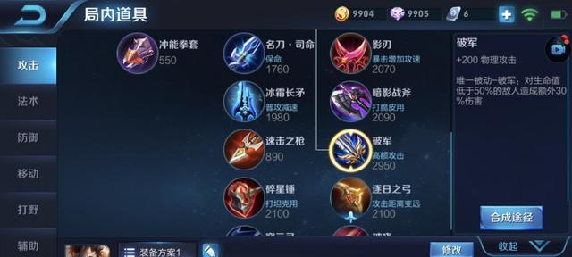 全面解析新版宫本出装攻略（掌握最强战士的利器，成为不败之王）