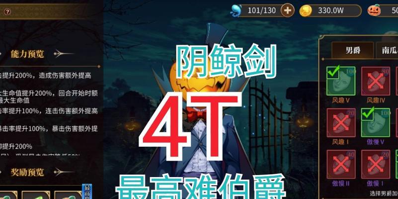 暗黑手游男爵技能介绍攻略（掌握男爵技能，成为无敌王者！）
