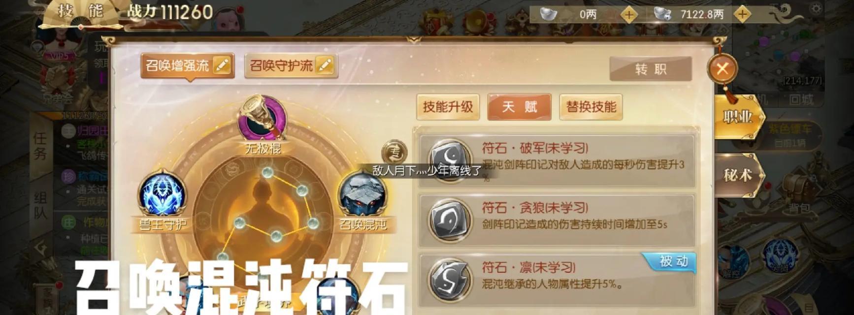 《征途手游职业技能攻略》（揭秘最强职业技能，助你征战无敌！）