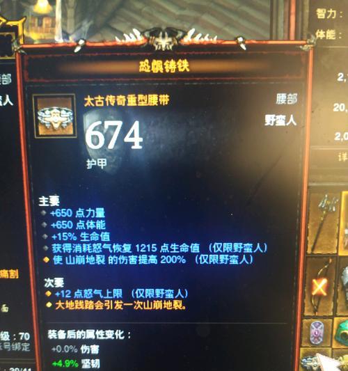夺魂者BD技能搭配攻略（主动技能、被动技能、配装策略，带你玩转夺魂者BD！）