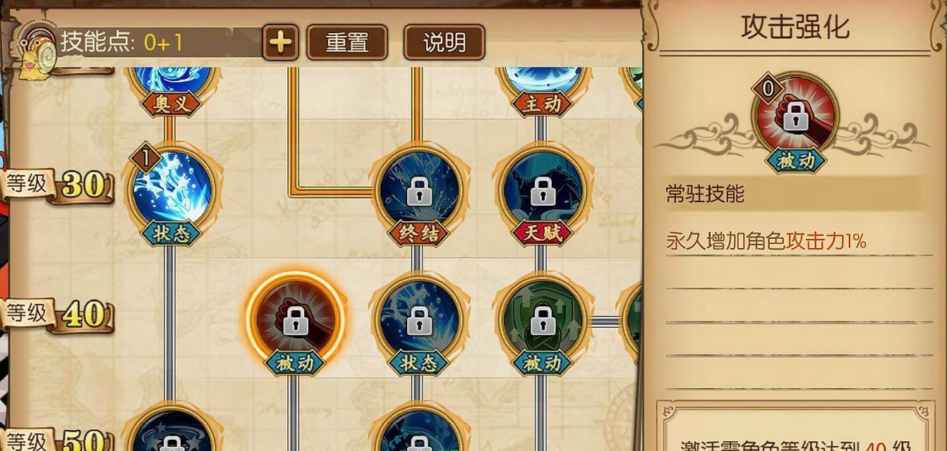 《海贼王技能攻略大揭秘！》（掌握技能进击航海世界）