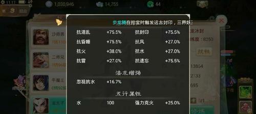 大话七坐骑技能选择攻略（挑选最适合你的战斗利器，成就传奇之路）