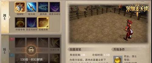 泰坦之旅方阵技能选择攻略（打造最强方阵，合理搭配技能让你无敌逆袭！）