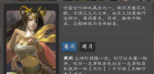 《探索无名杀武将技能设计攻略的奥秘》（解锁游戏中隐藏技巧，提升胜率的秘笈！）