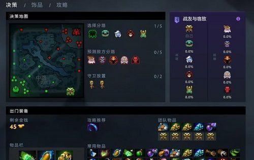刀塔2后期出装攻略（游戏、装备、战略、胜利）