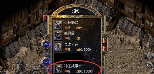 《热血传奇牧师技能搭配攻略》（挑战极限，成为最强牧师！）