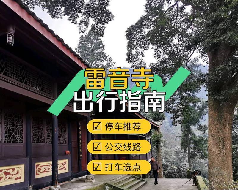 掌握小雷音寺技能，提升战斗力！（揭秘小雷音寺技能攻略，打造无敌王者！）