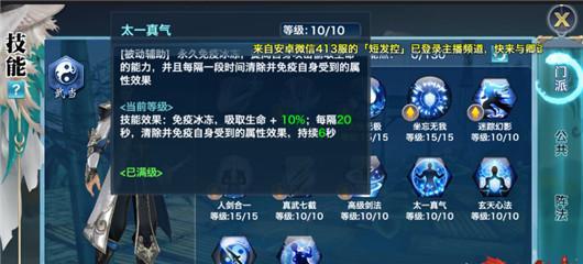 天龙八部武当修炼技能攻略（探寻武当修炼技能的奥秘，让你在天龙八部世界中如虎添翼！）