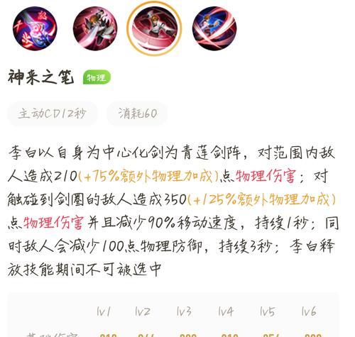 魅惑印记技能搭配攻略（掌握魅惑印记技能，轻松引领众人心动！）