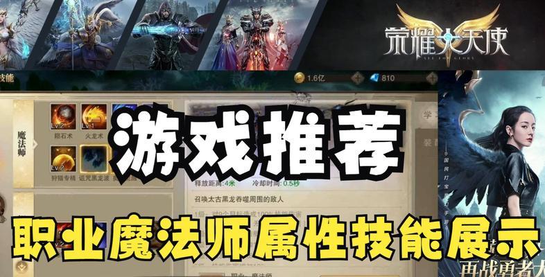 天使法师出装攻略-掌握胜利的关键（轻灵如天使，强力如法师，解密最强出装策略）