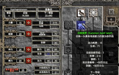 死灵刷野技能搭配攻略（掌握死灵技能搭配，轻松刷野更高效）