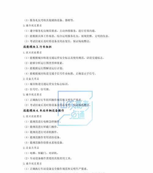 湖北旅游技能高考攻略（掌握湖北旅游技能高考，轻松过关）