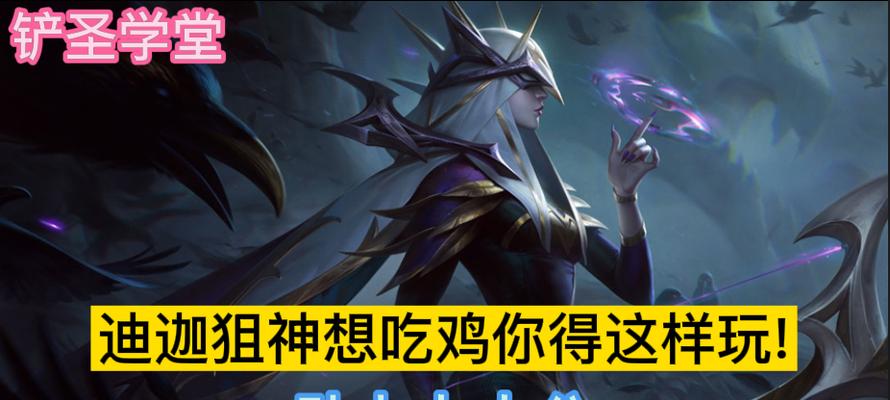 《霓虹之夜狙神出装攻略》（霓虹之夜狙神背景介绍和最佳装备选择）