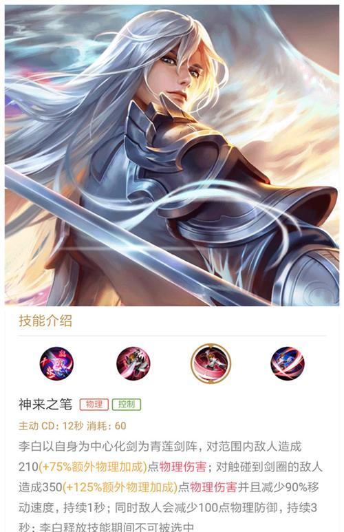 国服李白打野出装攻略（无敌李白登场，怎能不疯狂？）