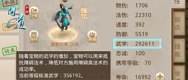 问道五开技能设置攻略（掌握技能配置，助力游戏成长）