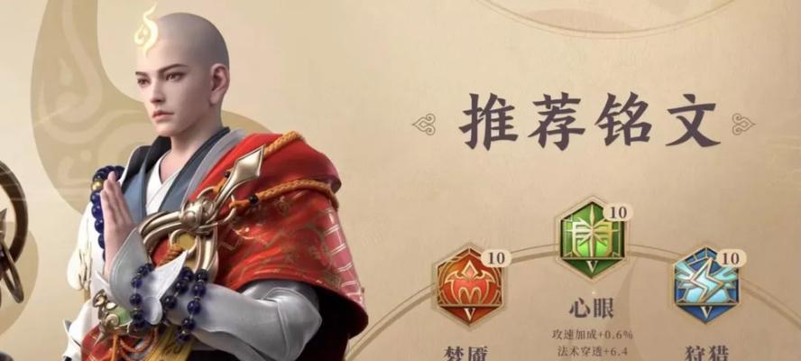 《金蝉出装铭文搭配攻略》（如何搭配适合金蝉的铭文，提升游戏竞技能力）
