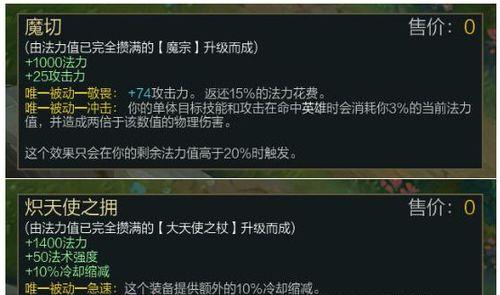 双修ez出装攻略（揭秘ez的最佳出装选择，助你在战场上无往不利）