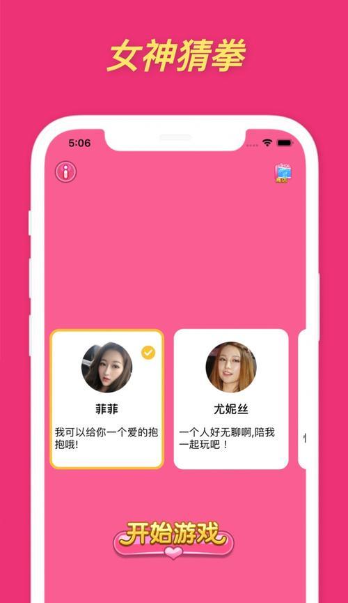 玩转坑爹游戏攻略，拳出梦想（以猜拳为核心的挑战乐趣，逆袭困局）